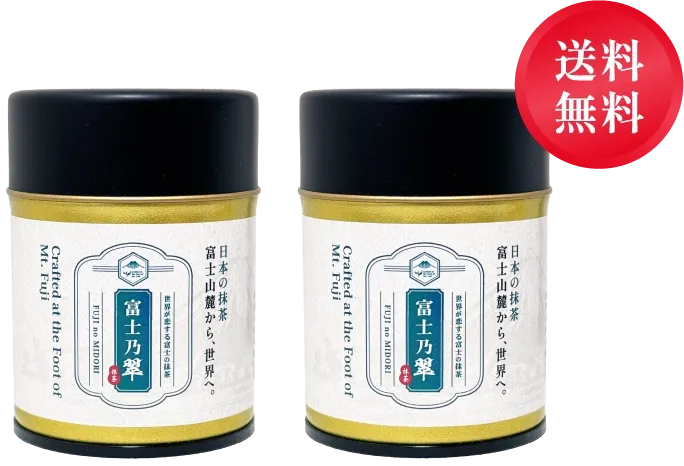 富士乃翠 2本セット
