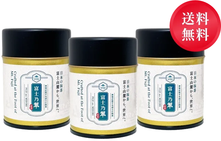 富士乃翠 2本セット